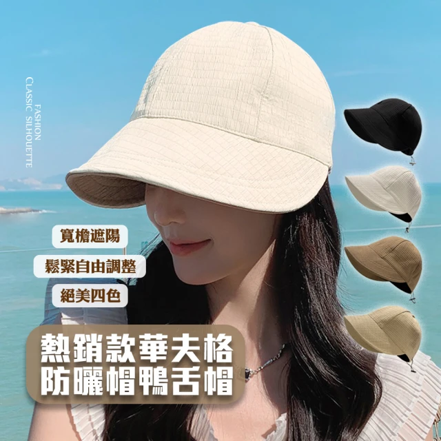 女棒球帽