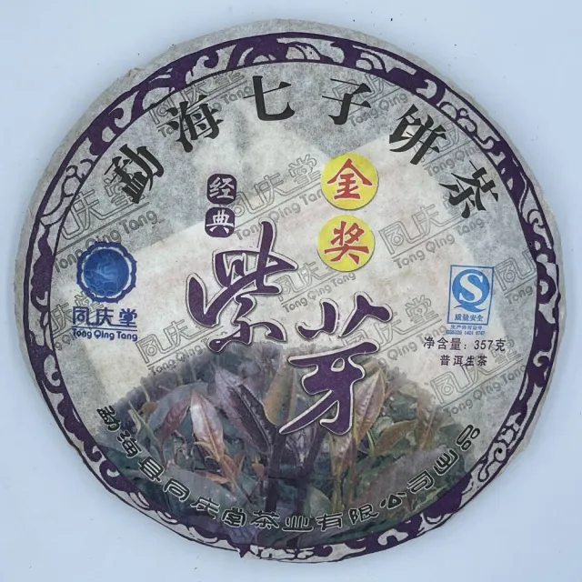 【盛嘉源】同慶堂 金獎紫芽 2008年(普洱茶 生茶 357g)