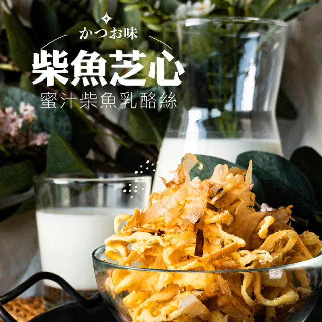 【海濤客】芝心酪農/香濃芝心乳酪絲系列 任選x12包(每包100g/ 團購美食/零嘴)
