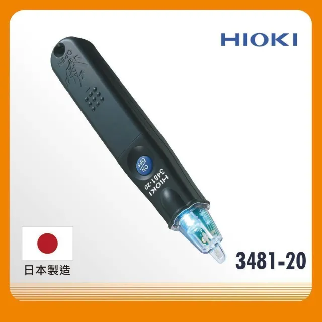 【HIOKI】驗電筆(3481-20)