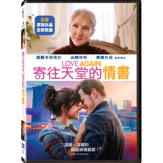 【得利】寄往天堂的情書 DVD