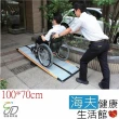 【通用無障礙】日本進口 Mazroc CS-100 超輕型 攜帶式斜坡板(長100cm、寬70cm)