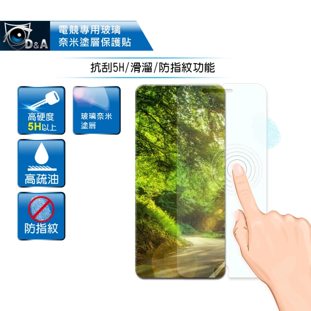 【D&A】HTC Desire 10 Pro / 5.5 吋電競專用5H螢幕保護貼(NEW AS玻璃奈米)