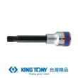 【KING TONY 金統立】專業級工具1/2 DR.六齒軸心起子頭套筒M5(KT404905)