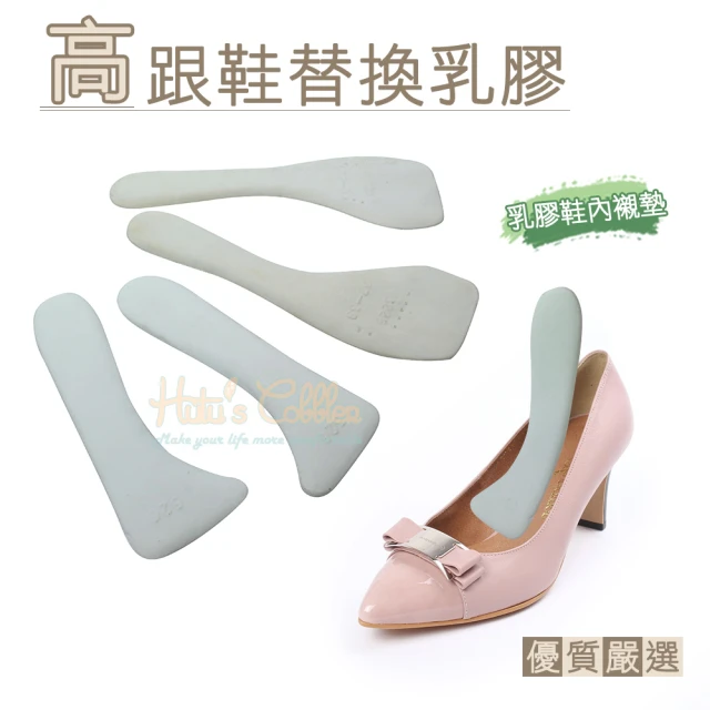 【糊塗鞋匠 優質鞋材】C61 台灣製造 高跟乳膠替換鞋墊(10雙)