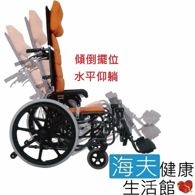 【海夫健康生活館】杏華 快樂多 全功能輪椅(傾倒擺位+水平仰躺)