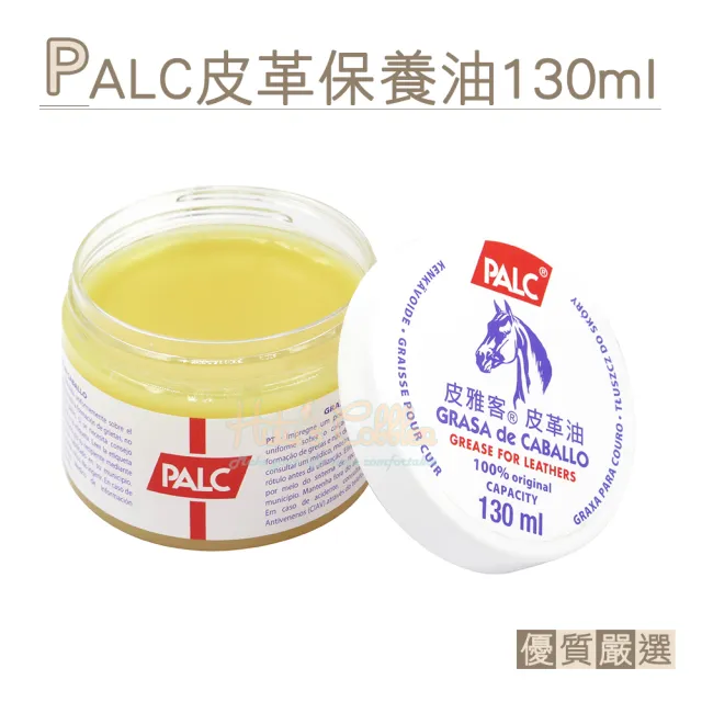 【○糊塗鞋匠○ 優質鞋材】L09 西班牙PALC皮革保養油(2罐)