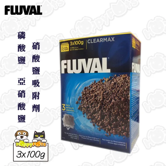 【HAGEN富濾霸】磷酸鹽 亞硝酸鹽 硝酸鹽吸附劑(3x100g)