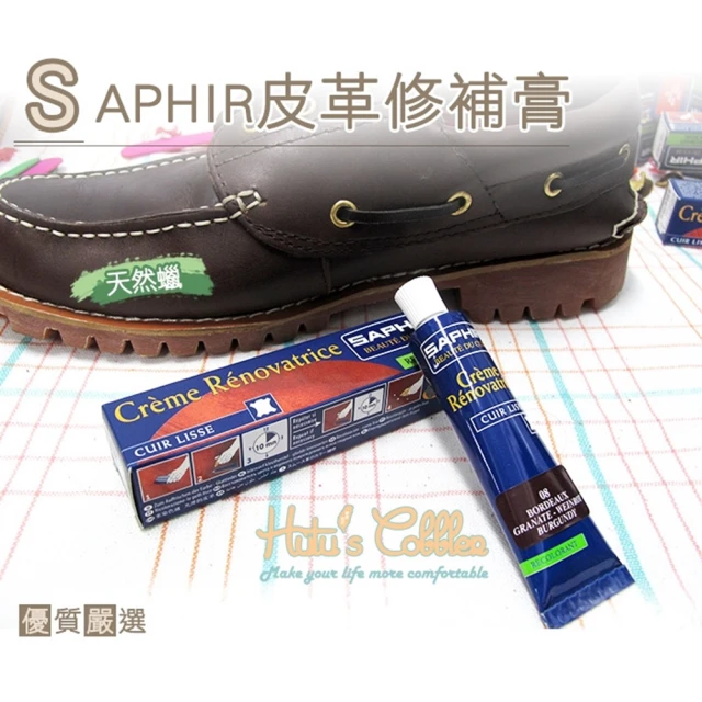 【○糊塗鞋匠○ 優質鞋材】K46 法國SAPHIR皮革修補膏(盒)