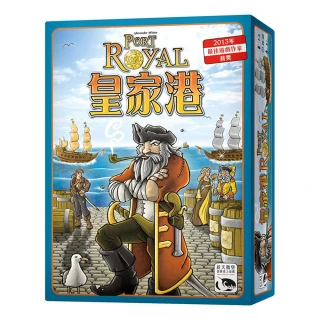 【新天鵝堡桌遊】皇家港 Port Royal(玩家跑團讚)