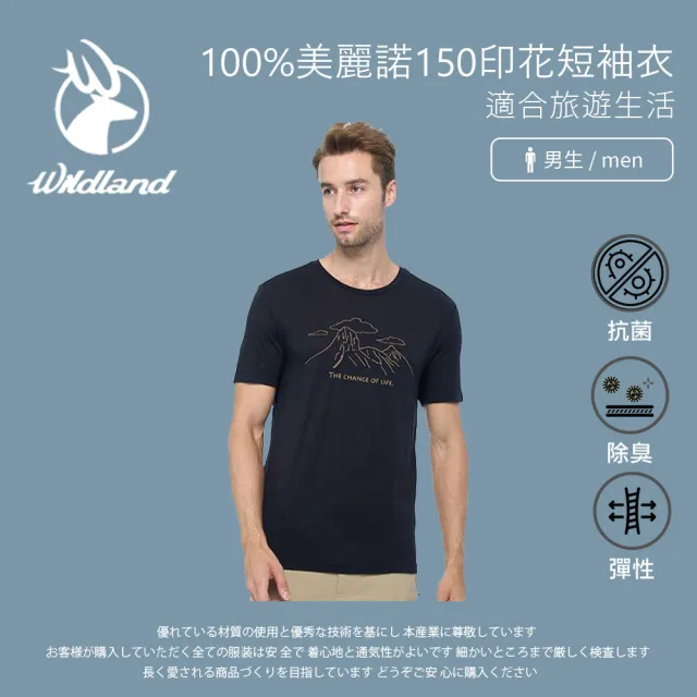 【Wildland 荒野】男100%美麗諾150印花短袖衣-黑色 0B02606-54(男裝/上衣/休閒上衣/機能上衣/短袖)