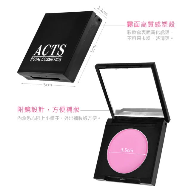 【ACTS 維詩彩妝】好氣色腮紅餅 粉紅蓬蓬裙7101