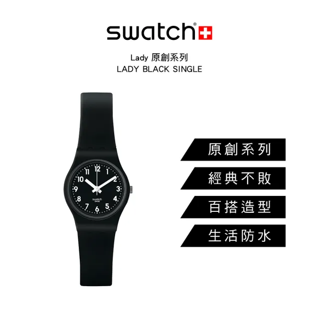 【SWATCH】Lady 原創系列 LADY BLACK SINGLE 女錶 手錶 瑞士錶 錶(25mm)