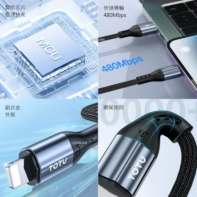 【TOTU 拓途】USB-A TO Lightning 3M 快充/充電傳輸線 極速2代(iPhone充電線)