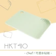 【DIKE】Chef可瀝水 砧板(HKT410GN)