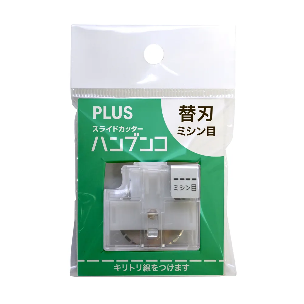 【PLUS 普樂士】PK-800H2  三用裁紙機專用虛線替刃  / 個(PK-813/PK-811專用)