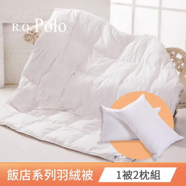 【R.Q.POLO】日規JIS五星級大飯店民宿 羽毛被枕組 被胎枕頭(一被兩枕)