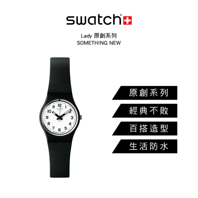 SWATCH】Lady 原創系列SOMETHING NEW 女錶手錶瑞士錶錶(25mm) - momo