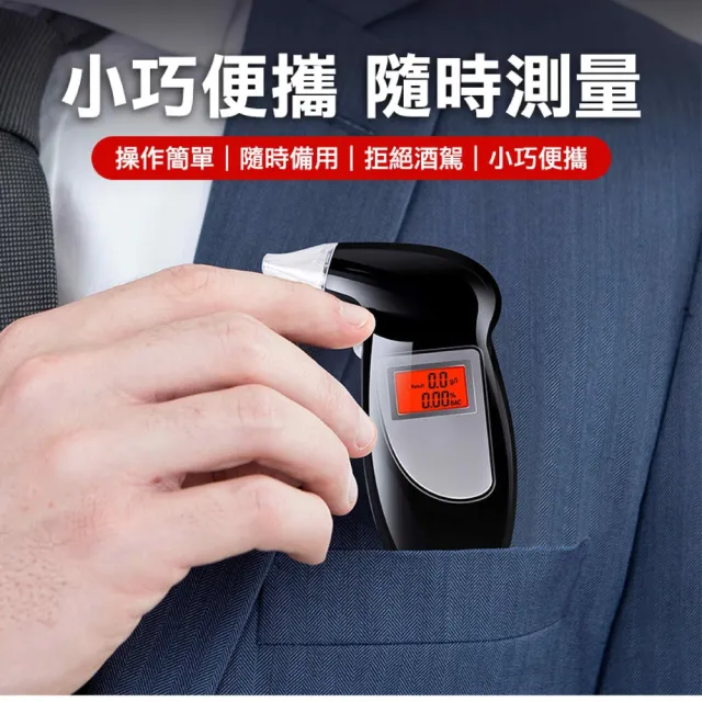 【XYZ】吹氣式酒測器附贈5個吹嘴 酒精檢測器 PAD-GS(喝酒不開車 行車安全駕駛)
