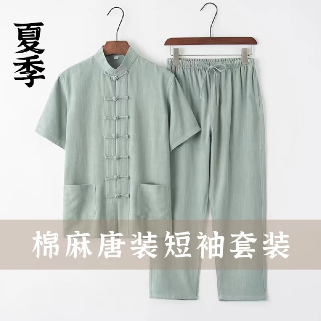 巴黎精品 唐裝漢服套裝兩件套(亞麻短袖提花長褲男套裝7色a1bx47)