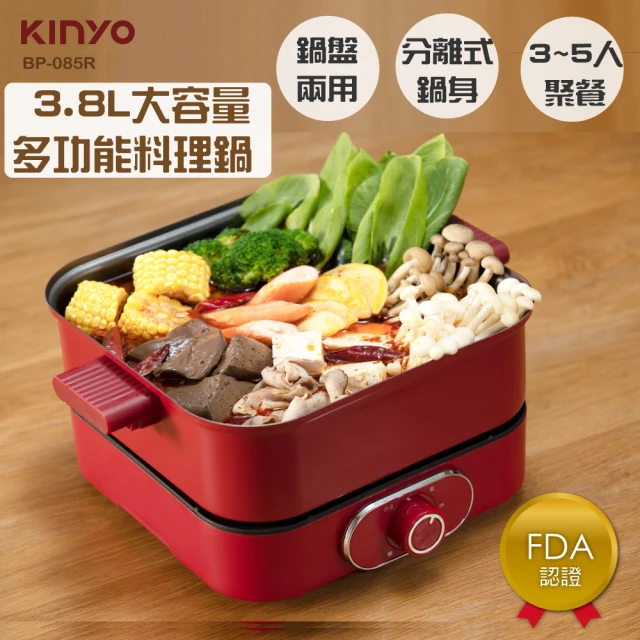 【KINYO】3.8L大容量多功能料理鍋/電火鍋/火烤兩用(福利品 BP-085)
