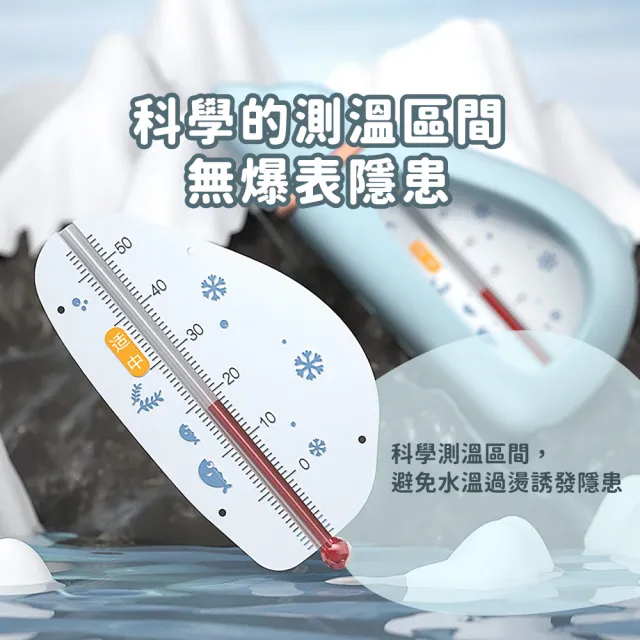 【嬰兒用品】北極熊造型水溫計(防水 沐浴 兒童 寶寶 溫度計 室溫計 測水溫 嬰兒洗澡 戲水 洗澡玩具)