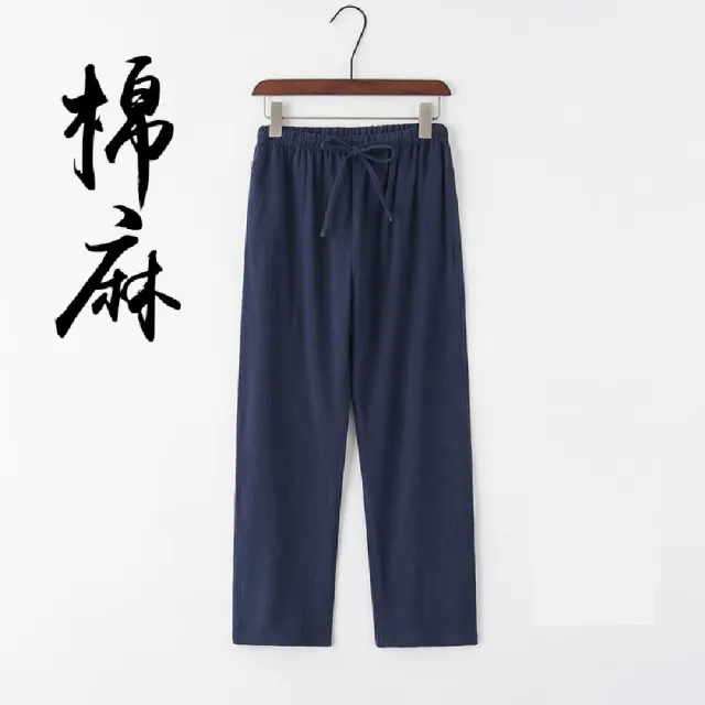 【巴黎精品】現貨+預購 新中式 休閒褲亞麻棉麻長褲(春夏寬鬆舒適純色男褲子7色a1bx46)