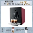 【Jura】IMPRESSA A9 朱紅色 全自動研磨咖啡機(家用系列)