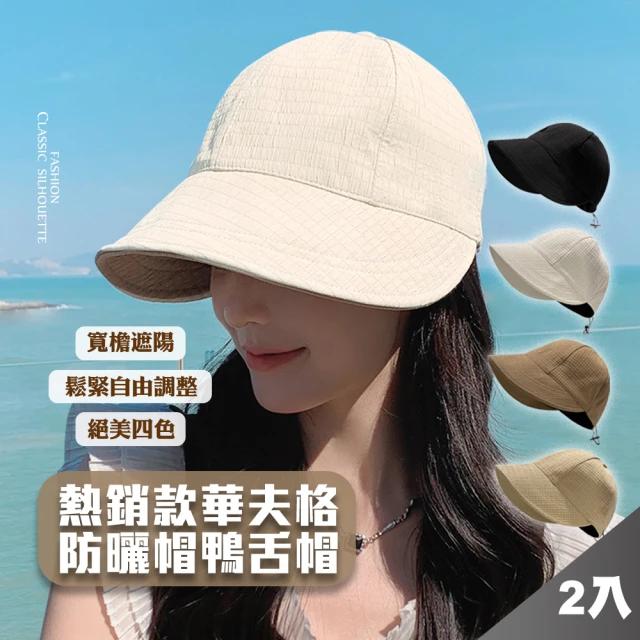 女遮陽帽