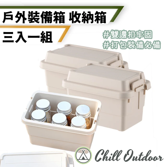 Chill Outdoor 迷你款 1.1L 裝備收納盒 4入(折疊箱 收納箱 露營桌 摺疊箱 折疊收納箱 衣物箱 裝備箱)