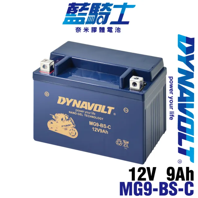 CSP】DYNAVOLT-MG9-BS-C(等同YTX9-BS與GTX9-BS重機機車電池專用