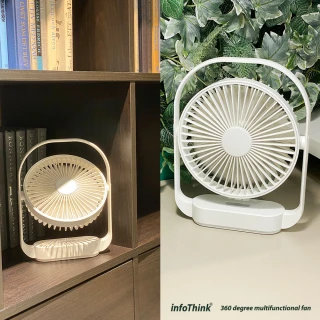 【InfoThink】360度充電式多功能風扇(靜音+LED小夜燈)