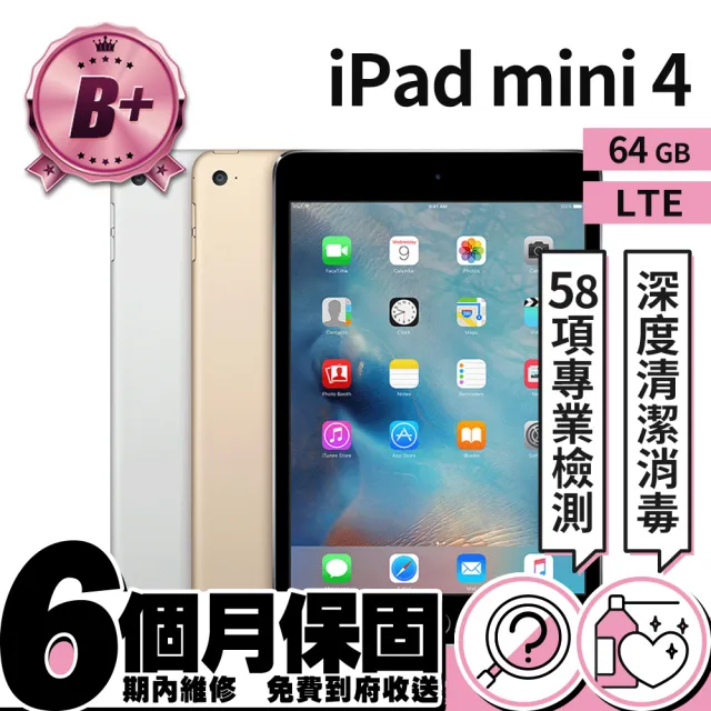 Apple】B 級福利品iPad mini 第4 代(7.9吋/LTE/64GB) - momo購物網