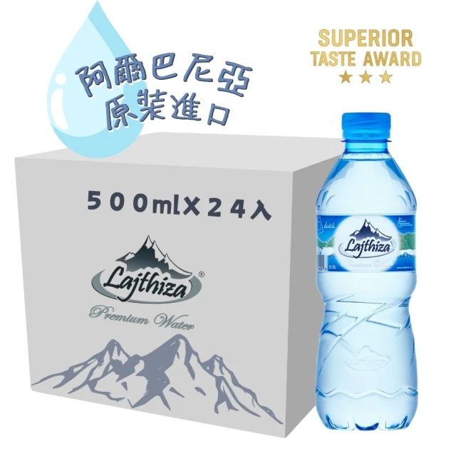 【Lajthiza雷西薩】天然鹼性礦泉水 500ml x24入/箱(礦泉水、寶寶水、氣泡水、鹼性水)