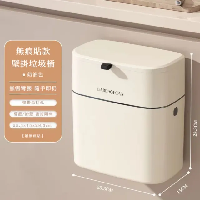 【Bunny】壁掛式廚衛紙簍滑蓋垃圾桶廚餘桶10L(黏貼/門掛2款任選)