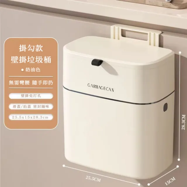【Bunny】壁掛式廚衛紙簍滑蓋垃圾桶廚餘桶10L(黏貼/門掛2款任選)