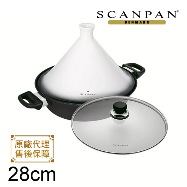 【SCANPAN】思康經典系列 塔吉不沾鍋28cm(電磁爐不可用)