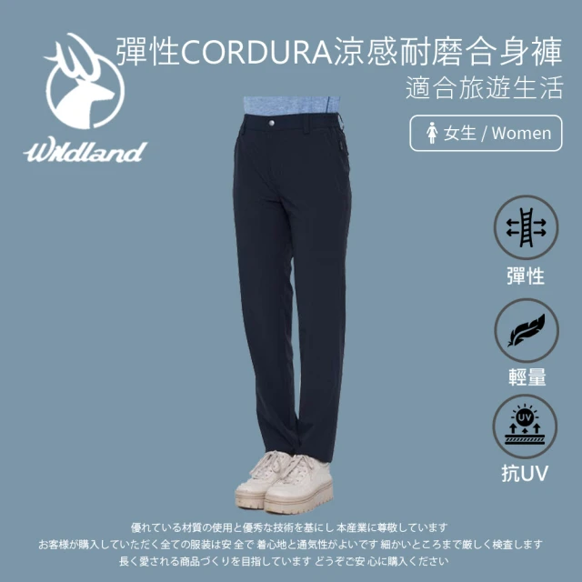 Wildland 荒野 女彈性CORDURA涼感耐磨合身褲-礦石岩 0B01309-117(女裝/直筒褲/耐磨)