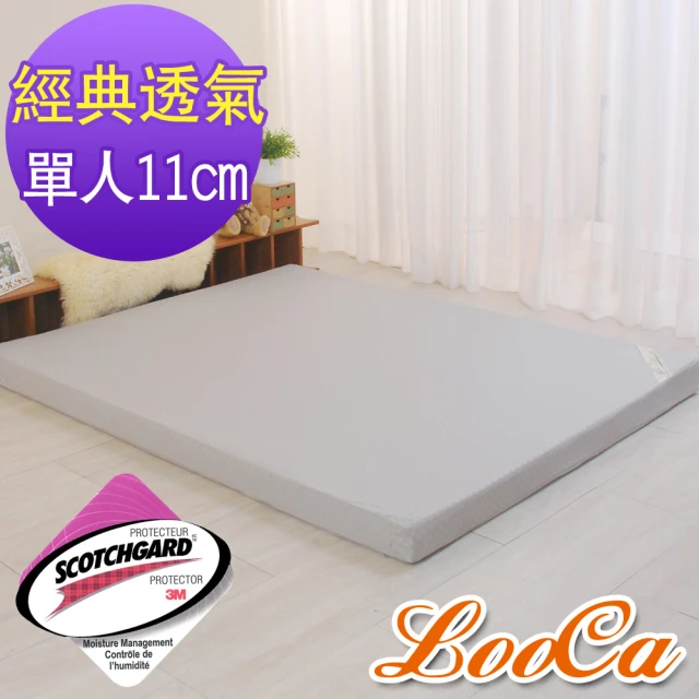 【LooCa】經典超透氣11cm彈力記憶床墊(單人3尺)