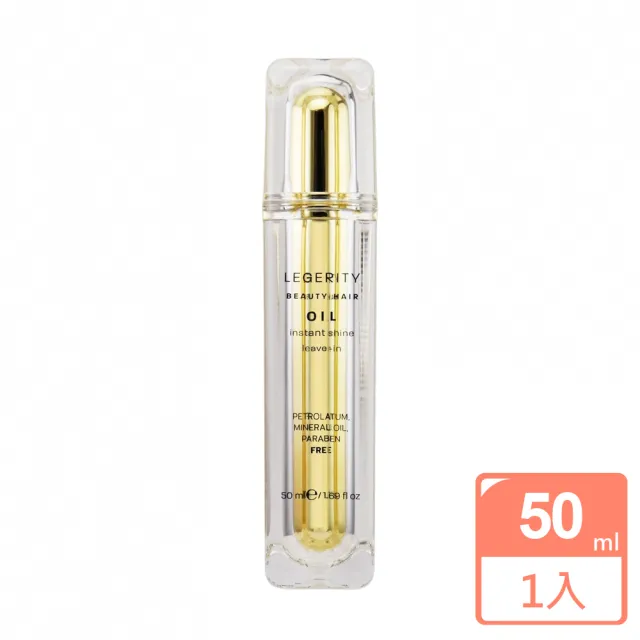 【SCREEN斯古林】奇蹟油50ml(原廠公司貨)