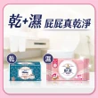 【Kleenex 舒潔】女性專用濕式衛生紙 14張x2包x4串