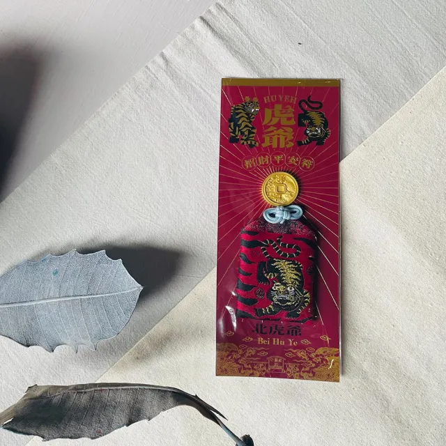 【好運道】神明町-虎虎生風招財平安符2入(開運 好運 招財 南虎 北虎)