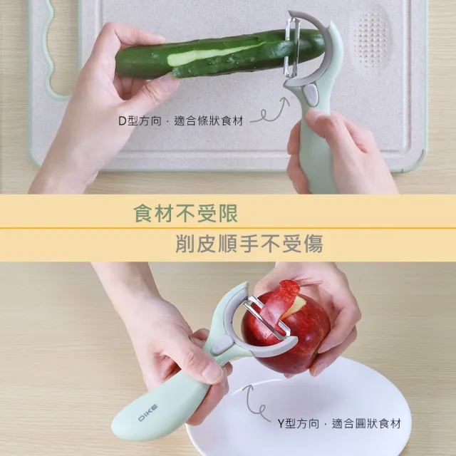【DIKE】Chef雙向變換削皮器 削皮刀 刨刀 去皮 廚房 廚具 蔬果 料理(HKT202GN)