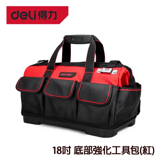 【Deli 得力】工具 18吋 底部強化工具包(紅)