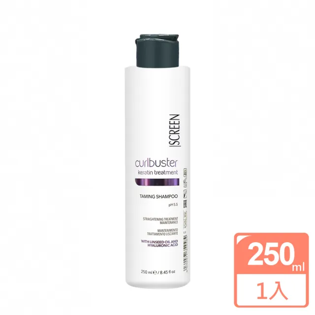 【SCREEN斯古林】頂級角蛋白髮療系列馴服髮浴250ml(原廠公司貨)