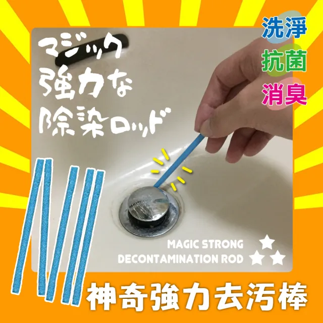 【incare】水管水槽強效去污棒-8組(共96根)