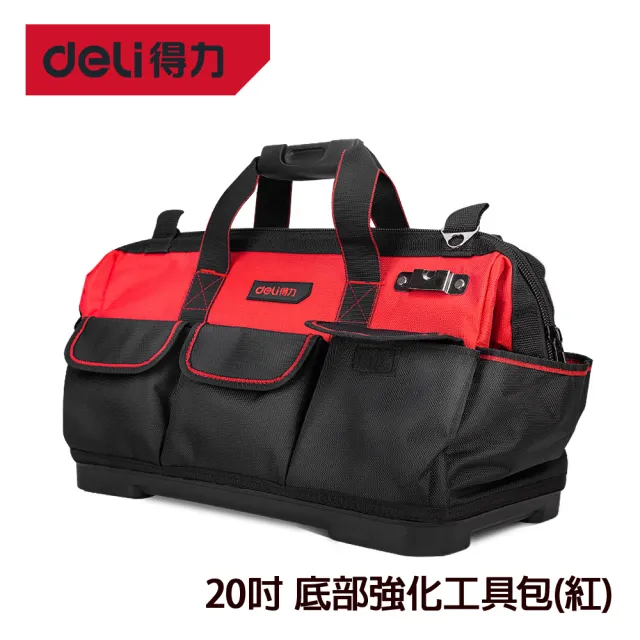 【Deli 得力】工具 20吋 底部強化工具包(紅)