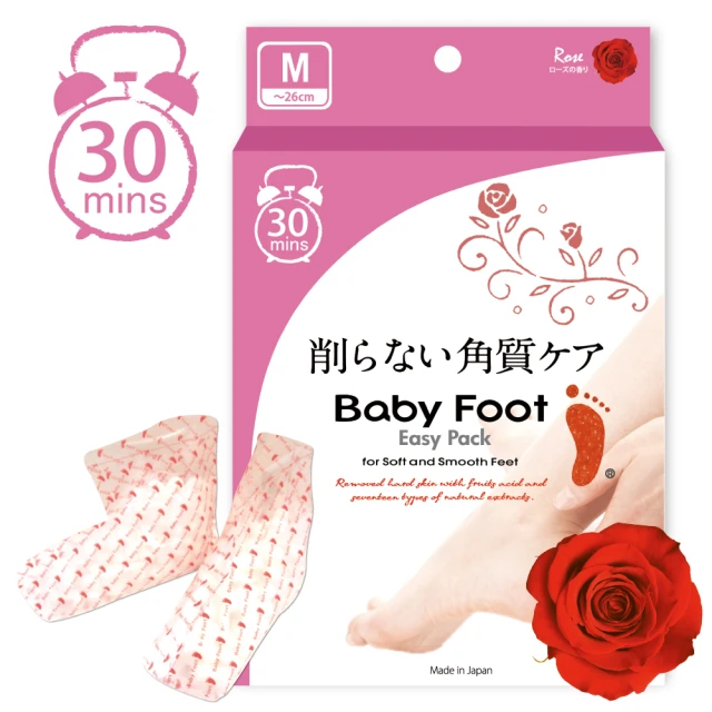 babyfoot足膜