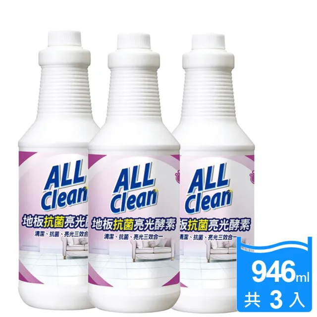 【多益得】All Clean地板抗菌亮光酵素946ml_3入