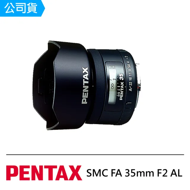 【PENTAX】SMC FA 35mm F2 AL(公司貨)